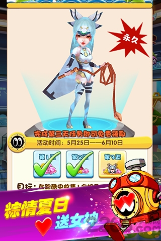 赛尔号雷神崛起酷跑