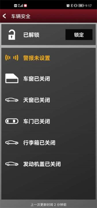 捷豹InControl智能远程控制系统使用教程 捷豹InControl智能远程控制软件使用教程