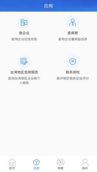 品尚查app