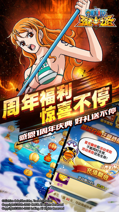 乐游端航海王强者之路