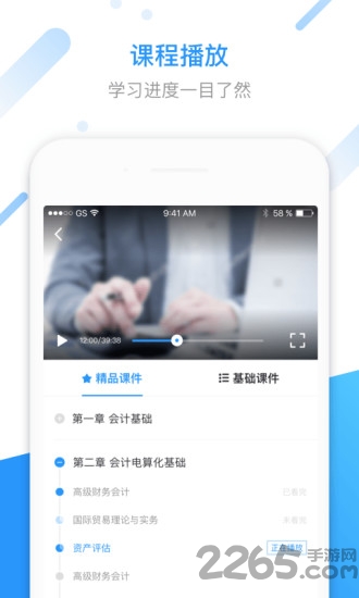 汇学堂app手机版