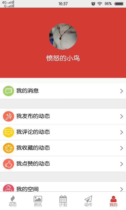 健身之家app 健身之家app下载