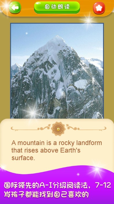 美式分级阅读官方版 美式分级阅读app下载