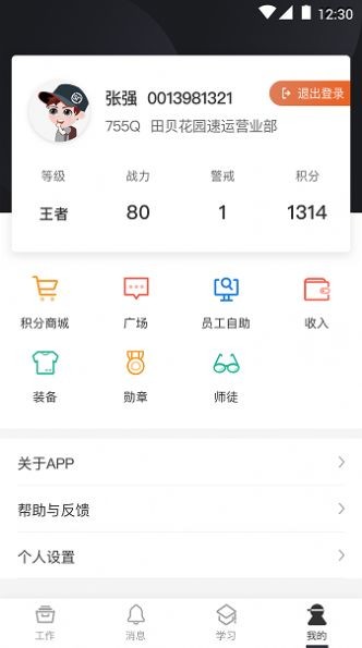 顺丰大哥app官方正版手机版