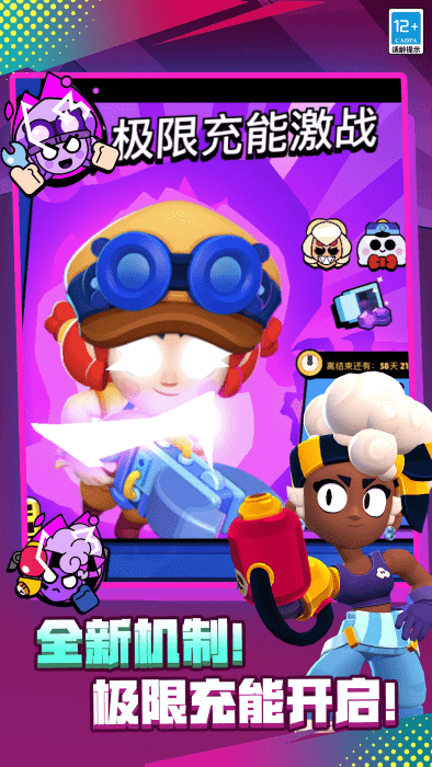 荒野乱斗乐游版