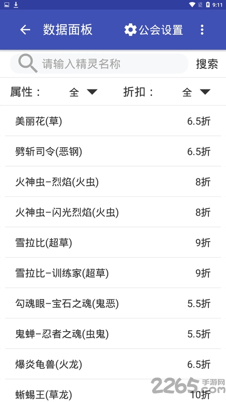 复刻数据大全app 复刻数据大全软件下载