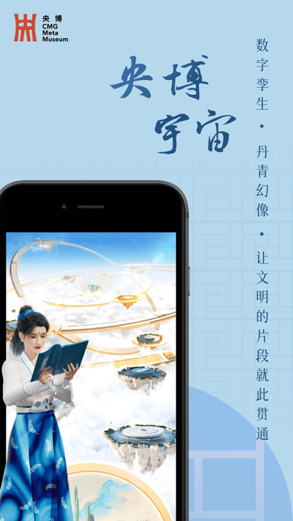 央博app官方版