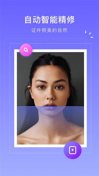 万能证件照app下载