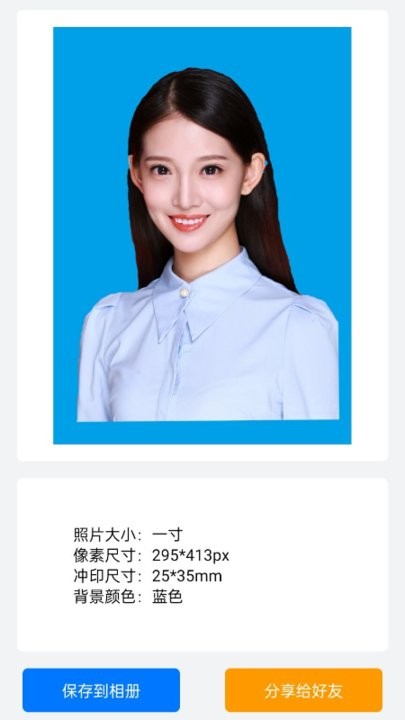 最美一寸证件照手机版下载