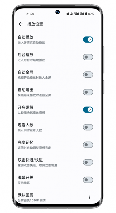 PiliPala app(哔哩哔哩第三方客户端)