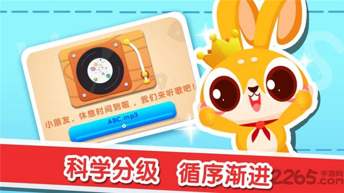 兔小萌学英语app