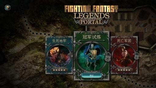 战斗幻想传奇传送门游戏