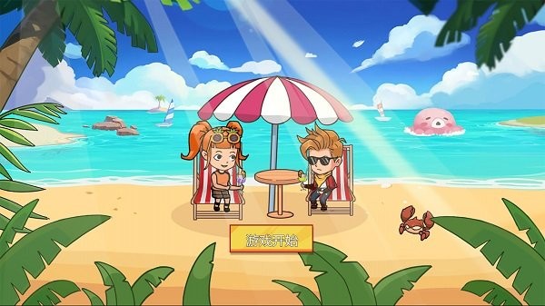 海岛生存挑战游戏下载