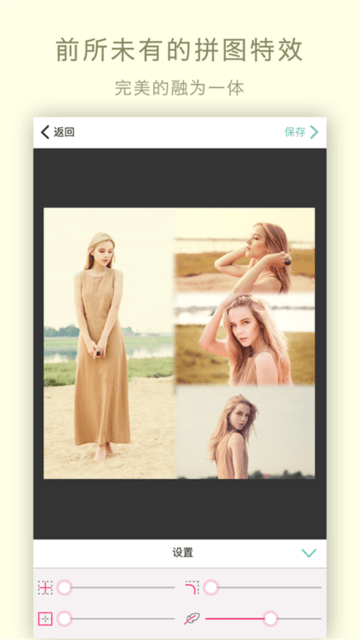 全能自拍照相机软件