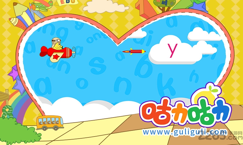 宝宝学拼音声母手机软件