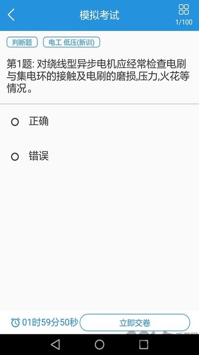一考过考试app