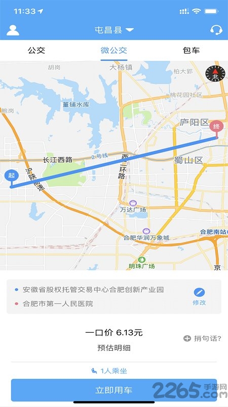 安徽鑫大道公交路线查询软件