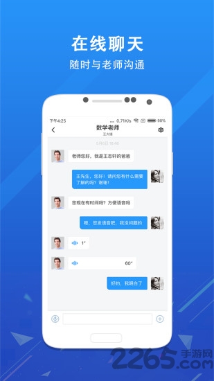 锦江i学app 锦江i学官方下载