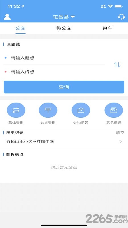 鑫大道公交app下载