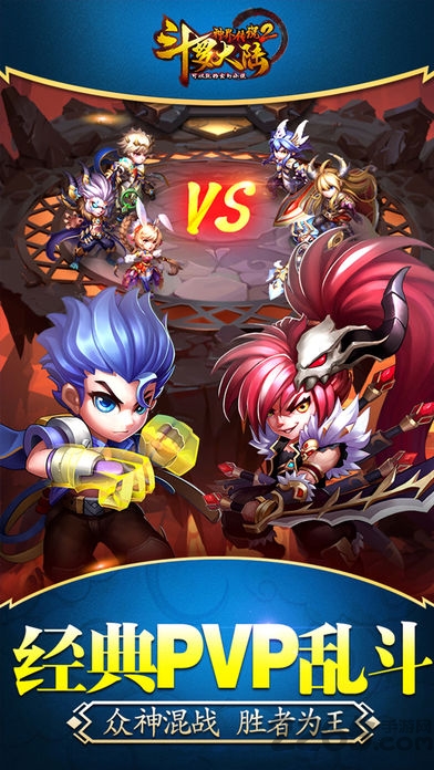 斗罗大陆神界传说2官方版