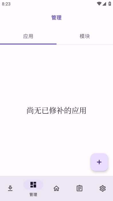 lspatch微信pad模块