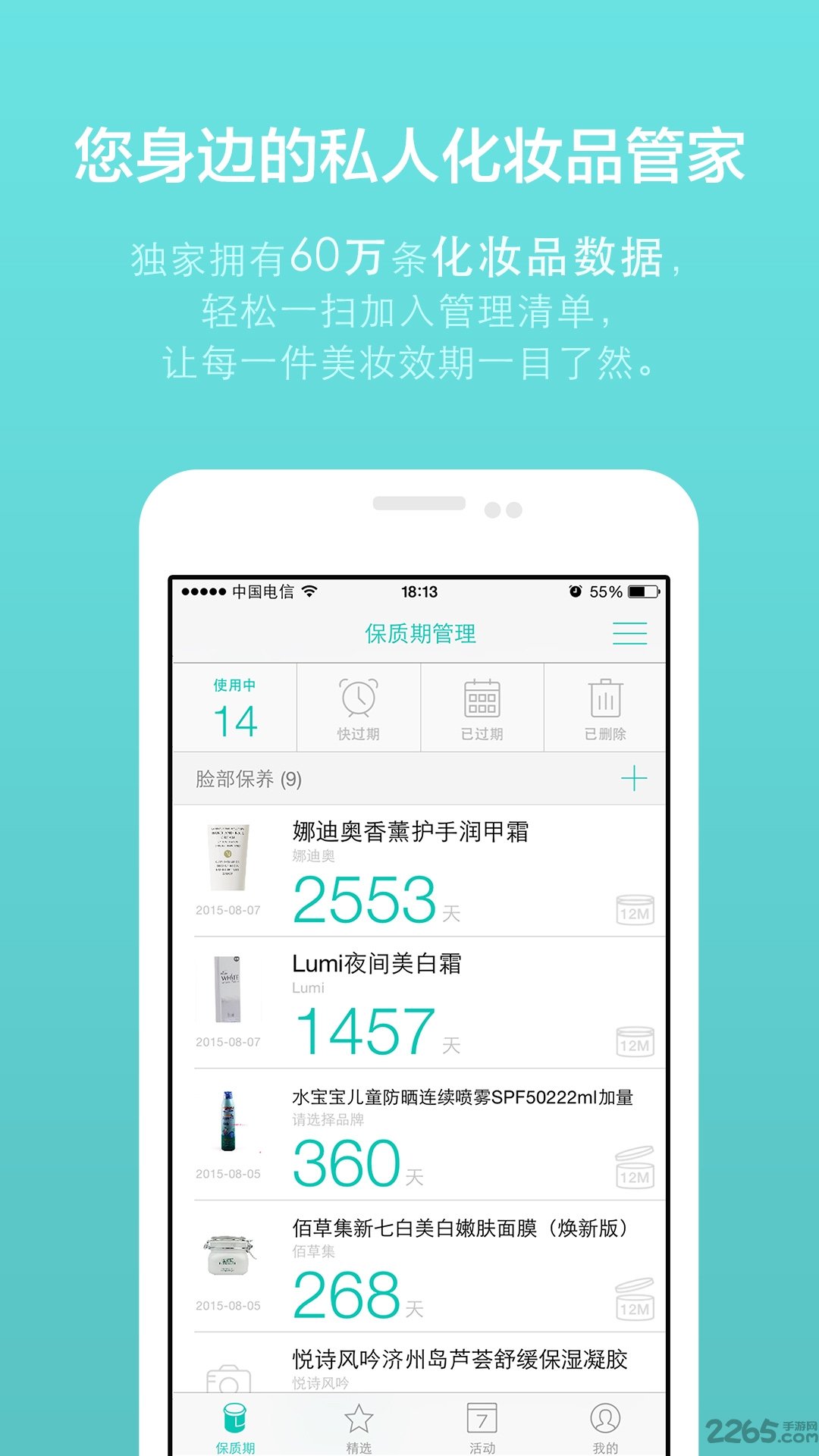 凹凹啦美妆最新版