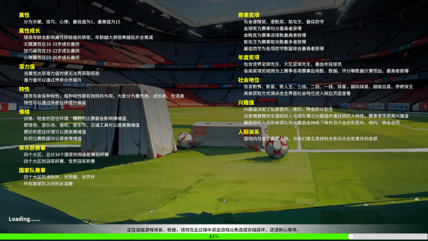 职业足球生涯2最新版