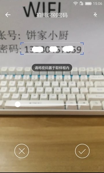 wifi连接钥匙大师客户端