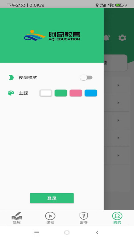 初级审计师助理审计师app