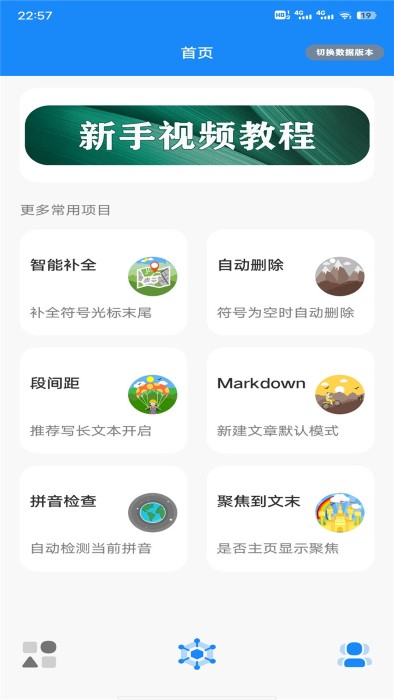 云书助手app