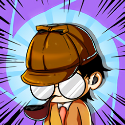 迷你侦探社最新版 v1.0.0