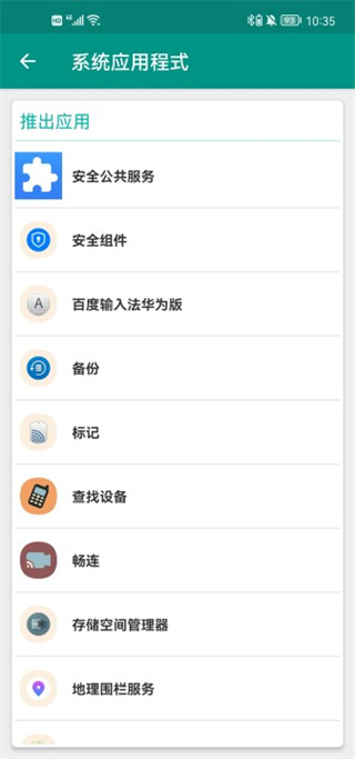 KillApps Pro 使用方法