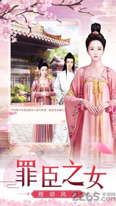 祸水红颜游戏官方版