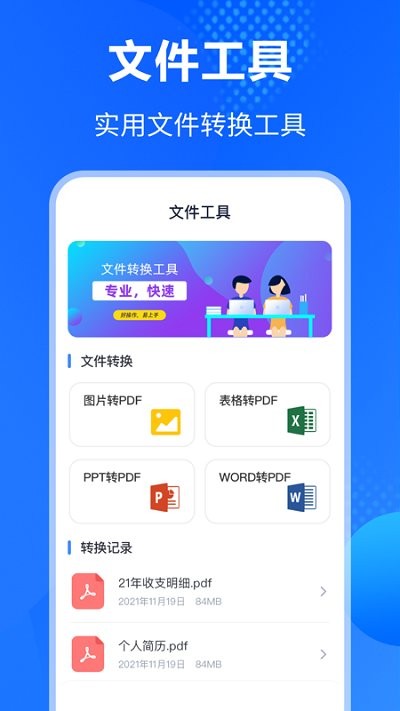 es文件压缩加密app