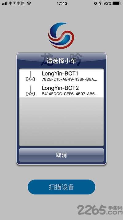 龙吟智能平衡车apk