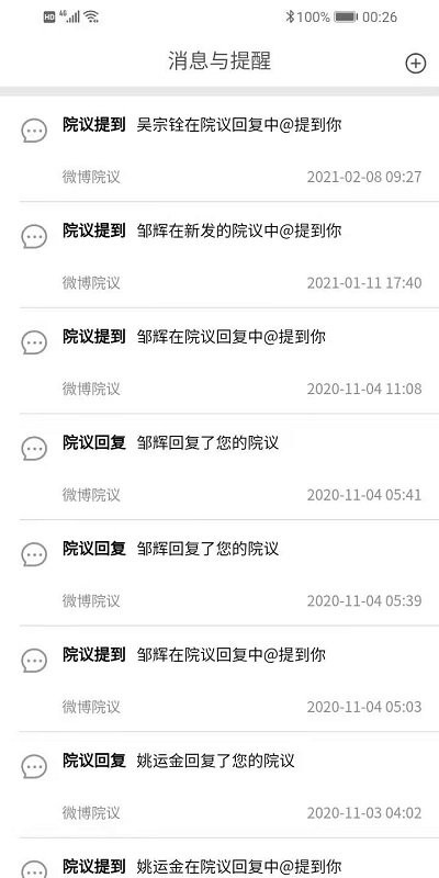 医辅工作台安卓 医辅工作台app下载