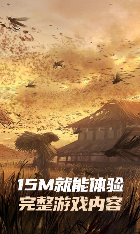 乱世逐鹿云游戏