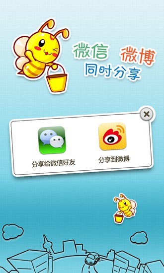 小蜜离线导航软件