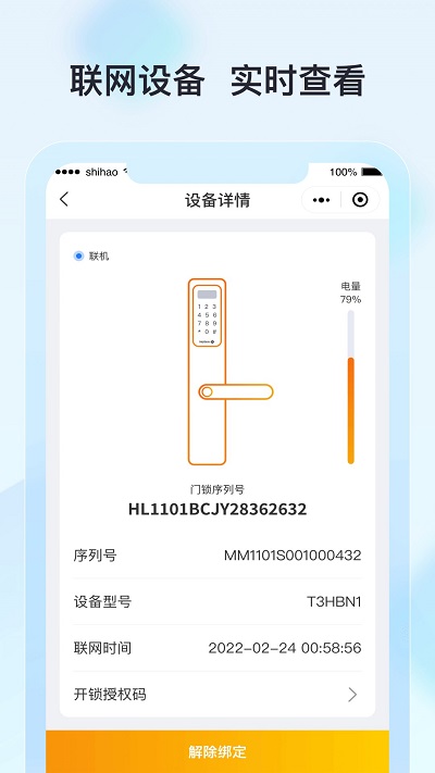廊坊公租管理app