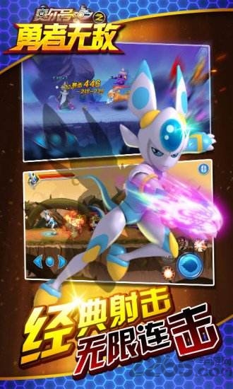 赛尔号之勇者无敌3内购破解版