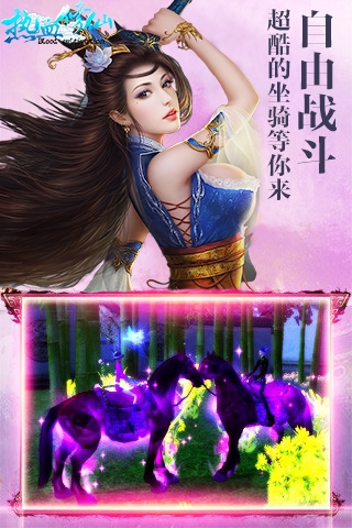 九游热血修仙手游 热血修仙九游版下载