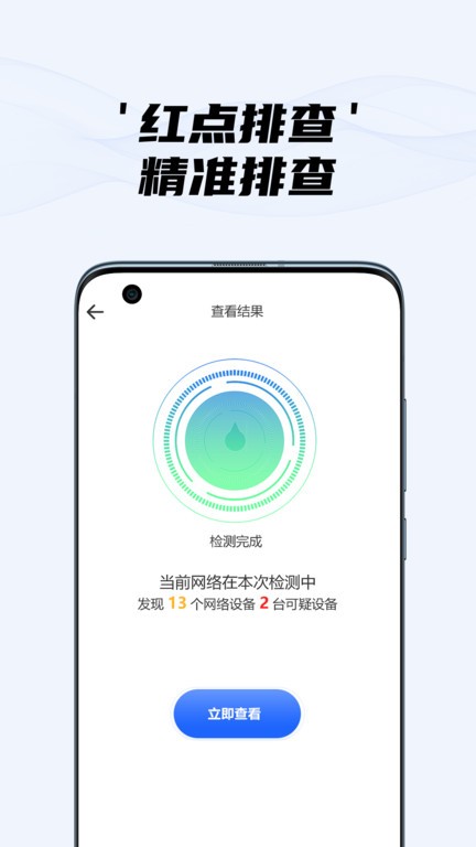 oppo隐藏摄像头检测app