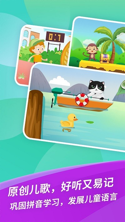 芝麻拼音儿童早教学拼音软件