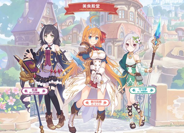 公主连结mumu模拟器 mumu版公主连接