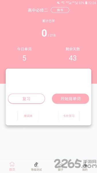 今川教育手机版