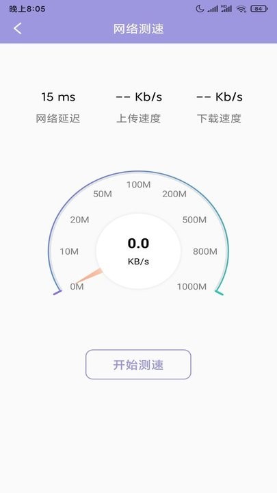 流量宝盒app