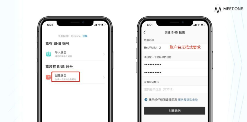 安币app使用教程 安币app使用教程