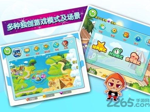 2021泡泡堂手机版