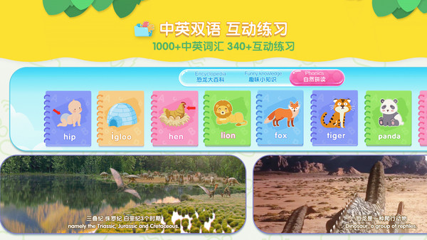 恐龙星球app游戏下载