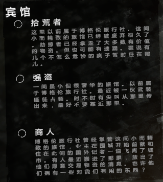 这是我的战争地图说明 这是我的战争地图攻略